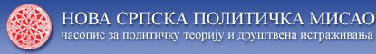 Нова српска политичка мисао - Коме је до морала у политици, нека иде у НСПМ